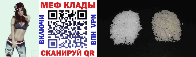 МЕФ кристаллы  Ликино-Дулёво 
