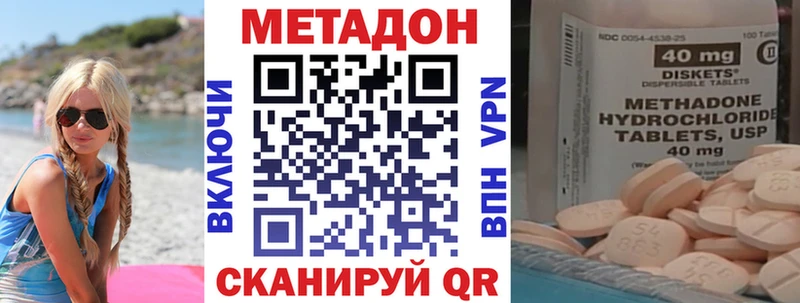 Метадон methadone  OMG вход  Ликино-Дулёво 